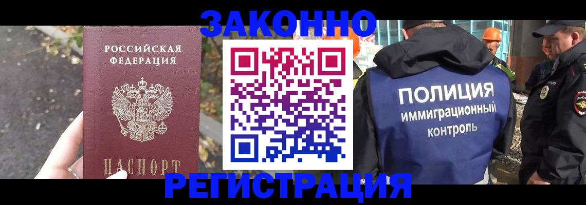 временная регистрация собственник в Мирном