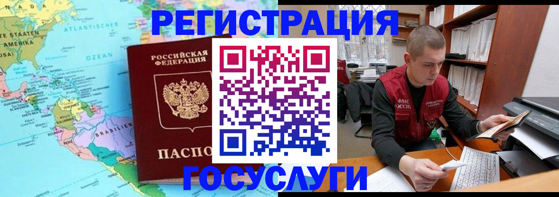 временная регистрация поиск в Мирном