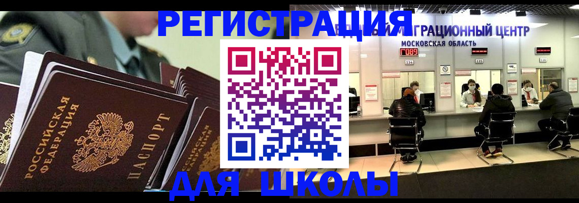 прописка паспорт в Мирном