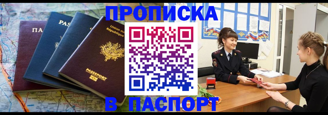 временная регистрация гарантия в Мирном